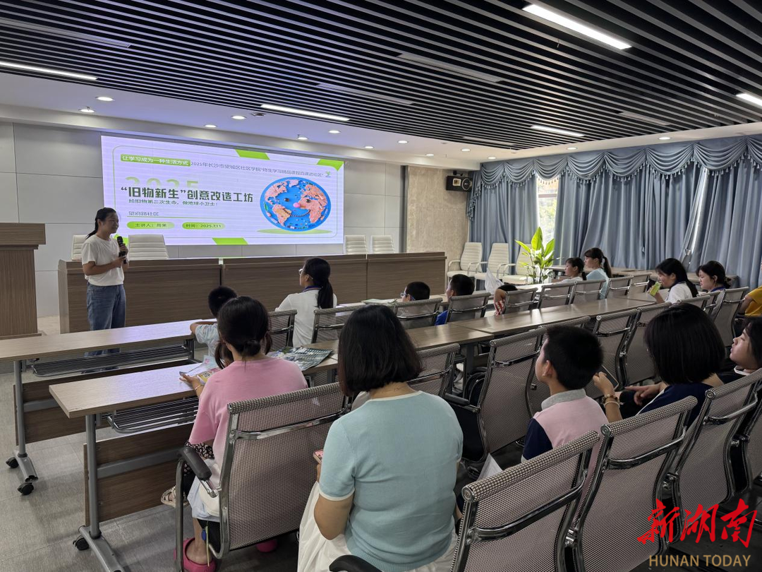 長沙望府路社區(qū)：“舊物新生”創(chuàng)意改造工坊，動手讓垃圾煥發(fā)第二春！