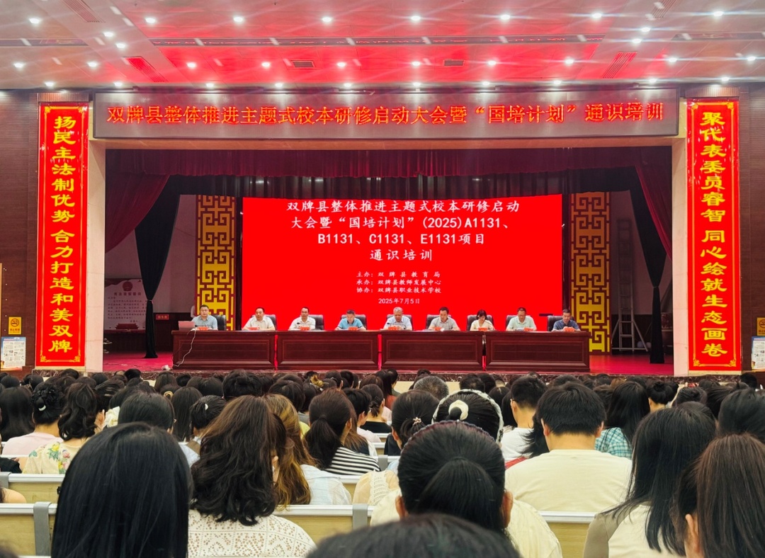 雙牌：教師暑期充電忙