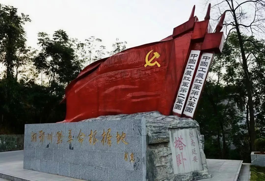 追尋湖南紅色印記?丨湘鄂川黔革命根據(jù)地：長江南岸最后一塊紅色根據(jù)地