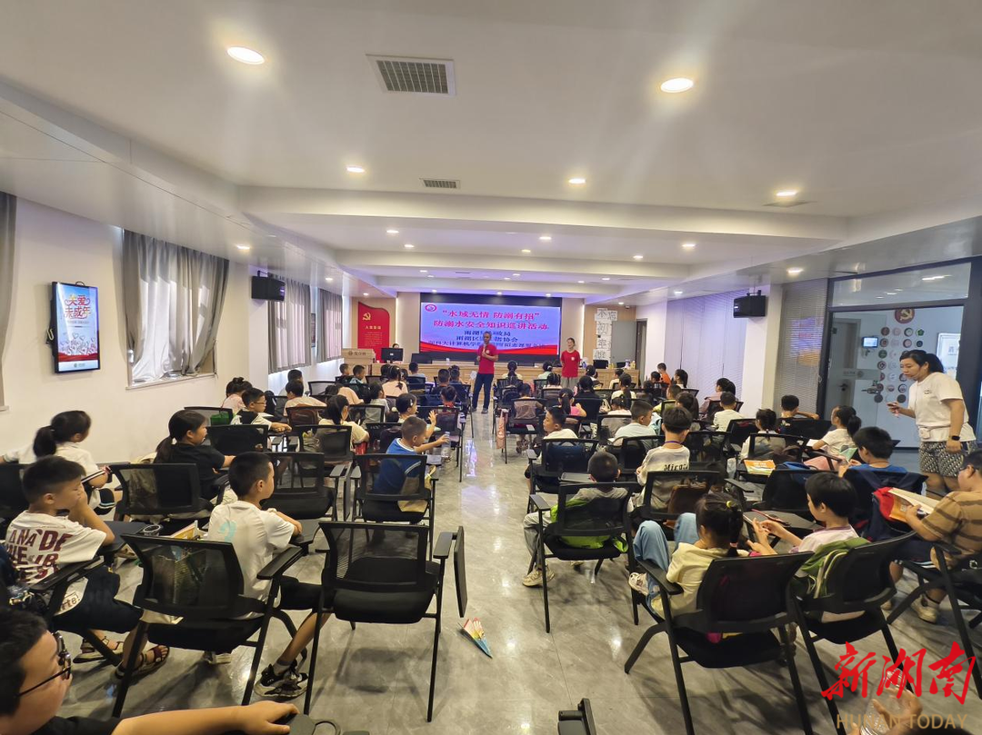 湘潭市和平社區(qū)：讓孩子們自主探索防溺水安全知識