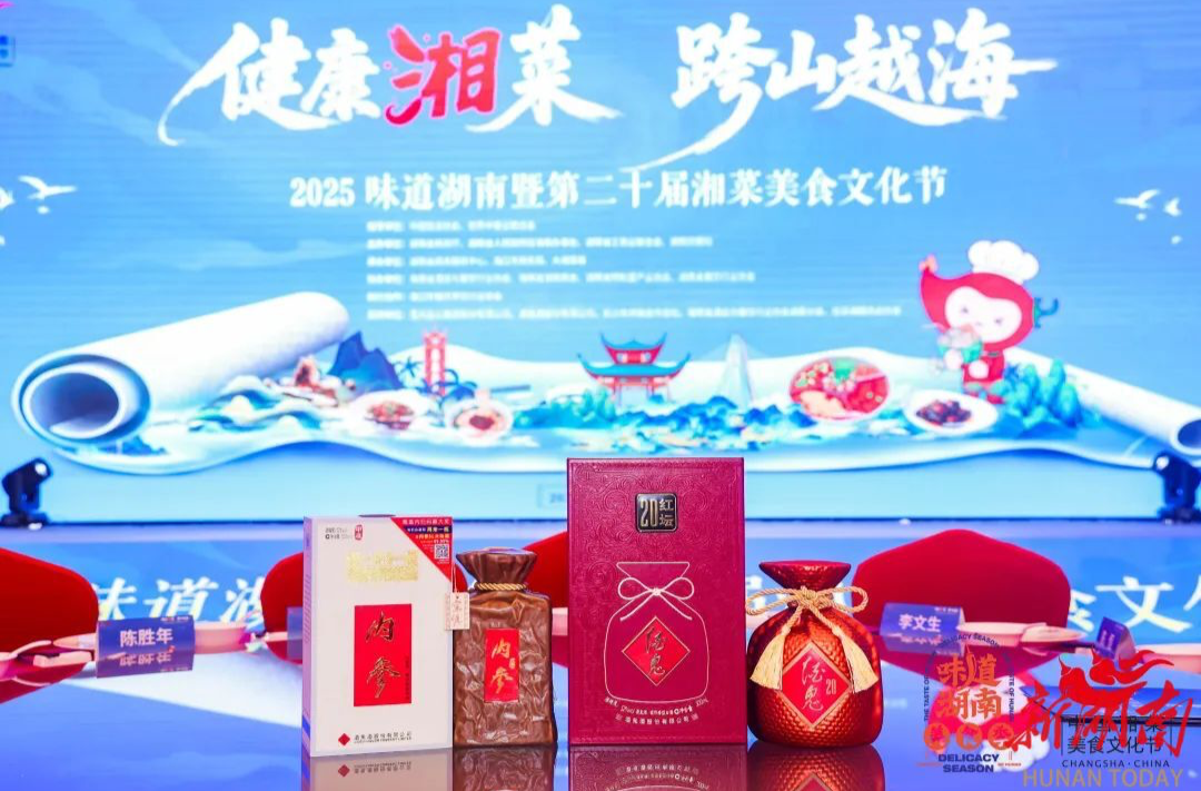 湖湘瓊漿醉瓊州 酒鬼酒榮獲“湘菜入瓊功勛品牌”