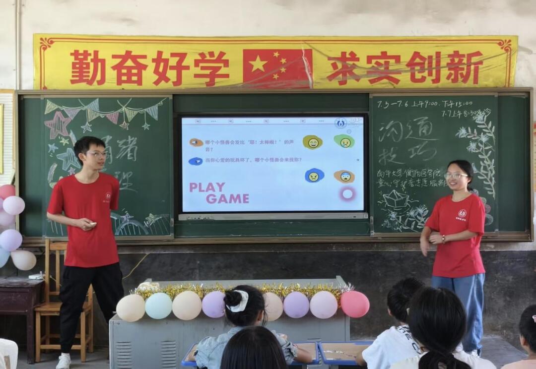 南華學(xué)子“三下鄉(xiāng)”：情緒溝通護(hù)成長，急救科普佑生命