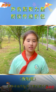 我知道