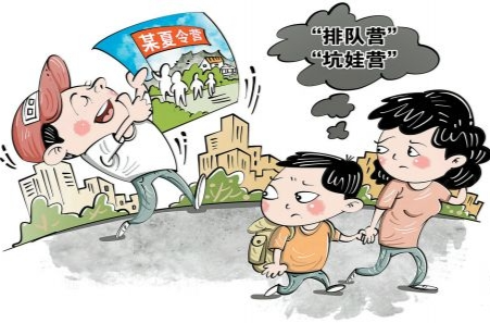“超長暑假”來了，這些事家長要格外留心