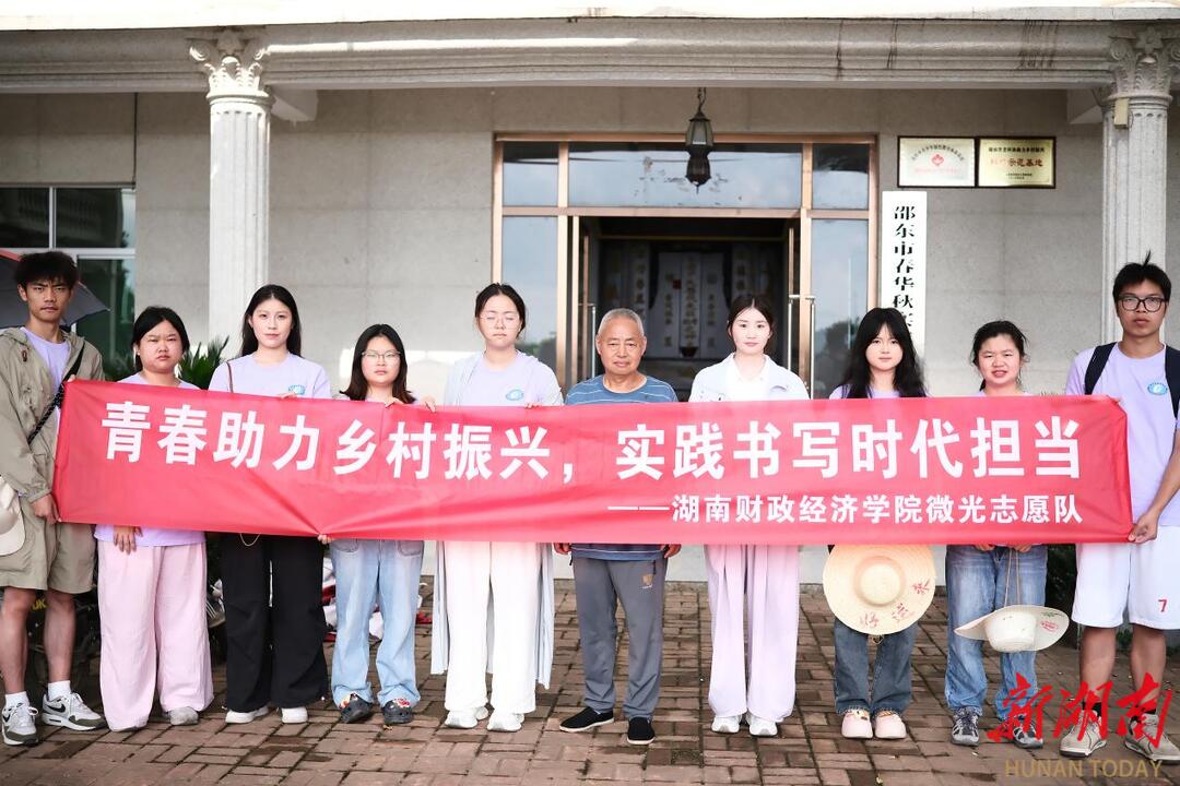 田間地頭學(xué)農(nóng)事，青春實(shí)踐助振興，湖財(cái)學(xué)子赴邵東開(kāi)展勞動(dòng)實(shí)踐活動(dòng)