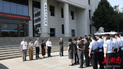 臨澧法院以規(guī)范化建設(shè) 助推執(zhí)行質(zhì)效不斷提升