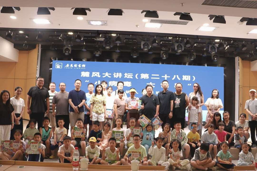 暑期科普来啦！“麓风大讲坛”解锁病毒科学 