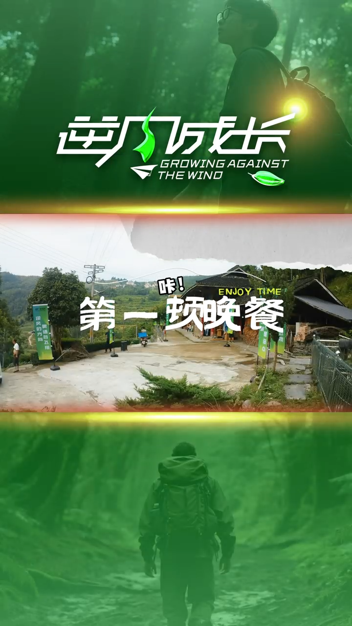 視頻|逆風(fēng)成長，最深刻的課堂在風(fēng)起時