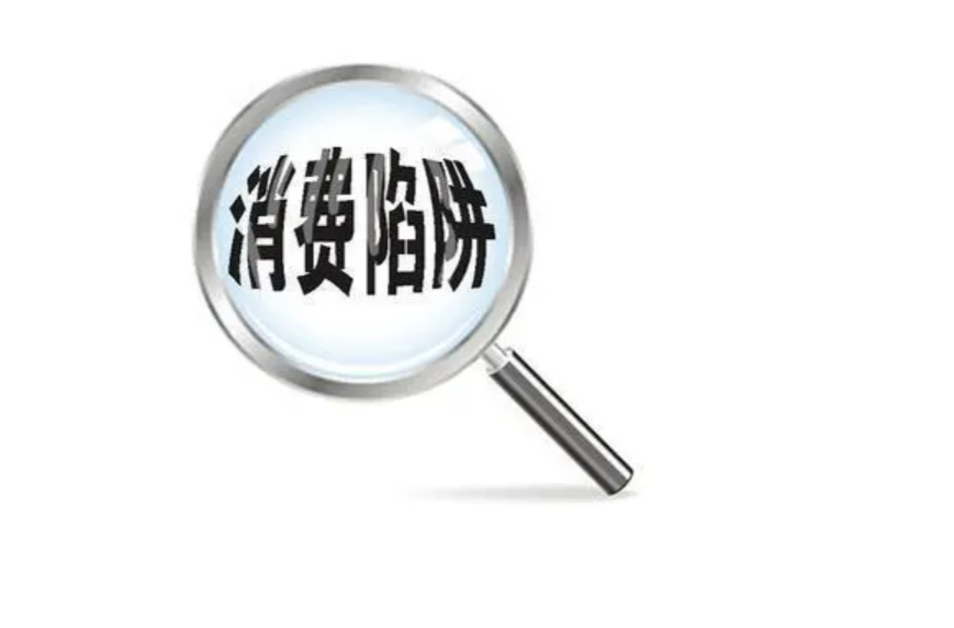 當(dāng)心！快手、淘寶等平臺出現(xiàn)詐騙店鋪 故意發(fā)錯貨實施詐騙