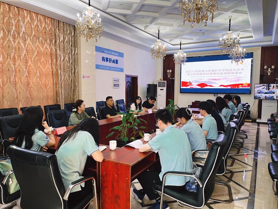 校地攜手探振興！武漢大學師生深入暮云街道蓮華村調(diào)研交流