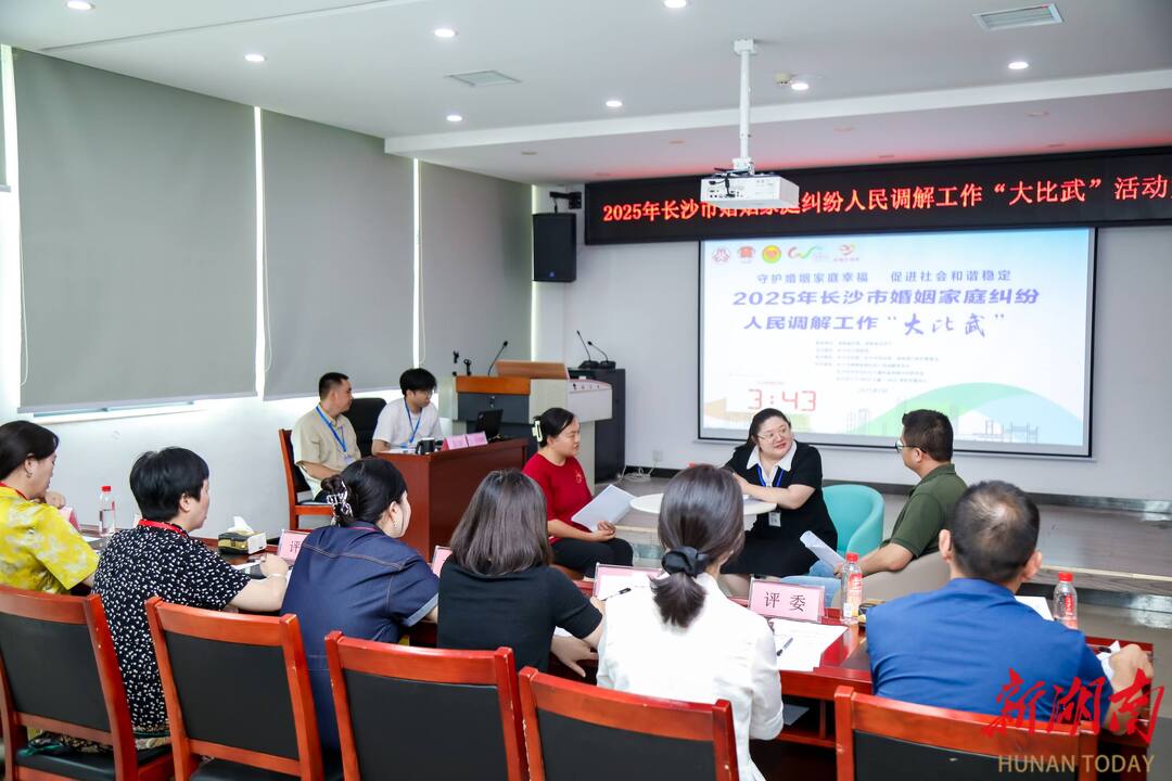 長沙婚調(diào)“大比武”收官 150名資深調(diào)解員同臺競技