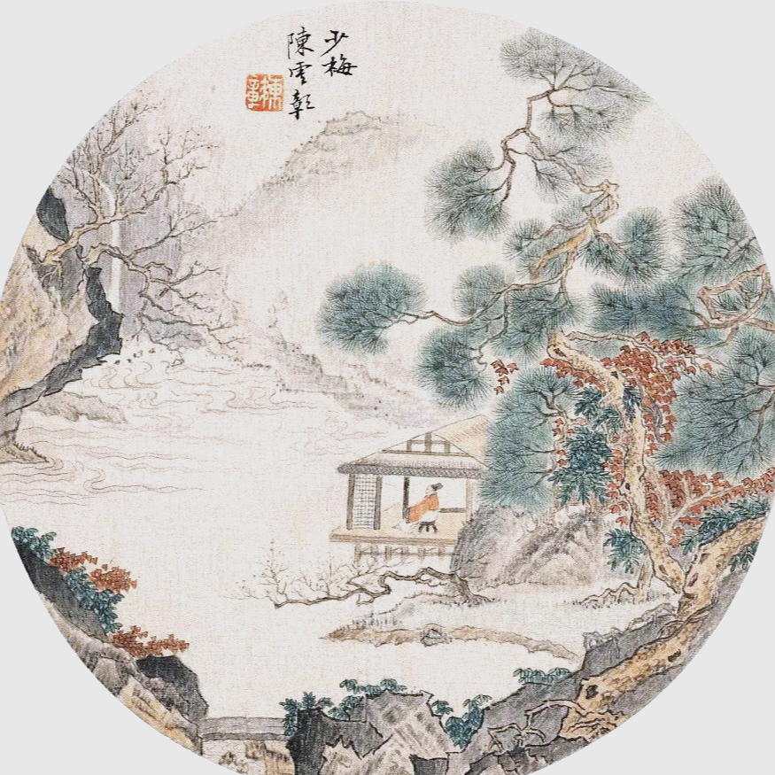 家住洞庭衡岳間——陳少梅的藝術人生與湖湘文脈