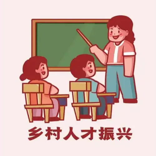 理論·智庫丨打通農村家庭教育指導服務“最后一公里”