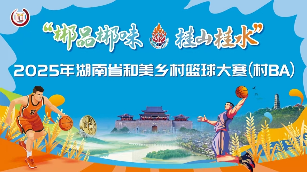 今夜，“村BA”小组赛直播！桃源鸡VS桂阳坛子肉，攸县香干VS辰溪血鸭，看哪道菜劲道更足