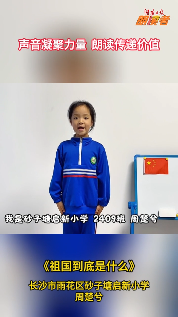 祖國到底是什么
