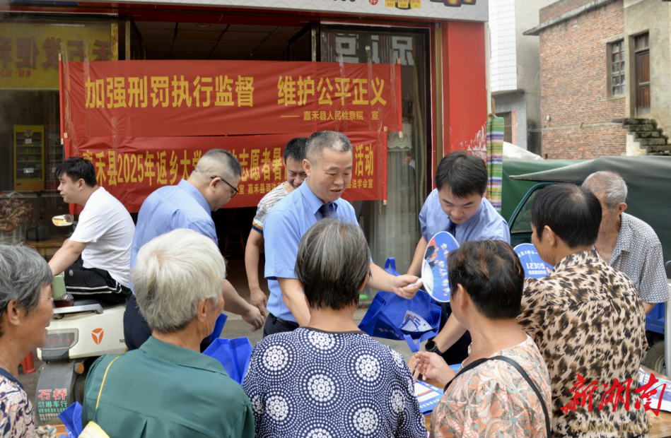 嘉禾檢察：加強(qiáng)刑罰執(zhí)行監(jiān)督 維護(hù)社會(huì)公平正義