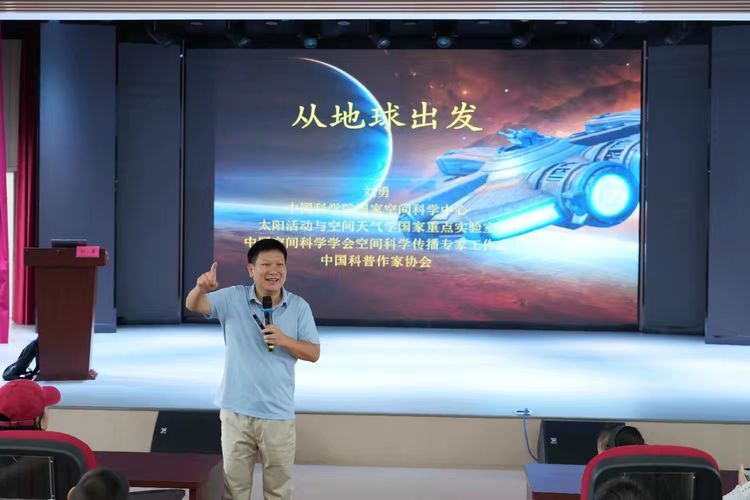 星空課堂點(diǎn)燃科學(xué)夢(mèng)：科普大使劉勇引領(lǐng)望月湖一小學(xué)子“從地球出發(fā)”