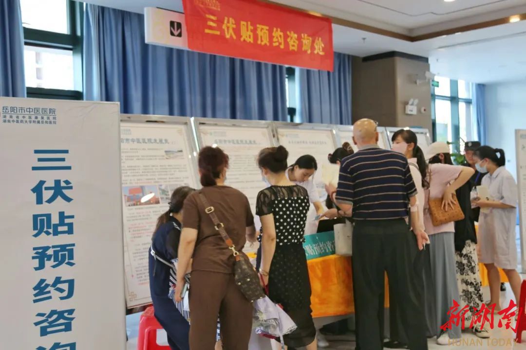 白天忙，没时间？岳阳市中医医院“冬病夏治”三伏贴延迟至20:00→
