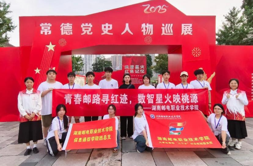 探尋桃源紅跡，播撒數(shù)智星火