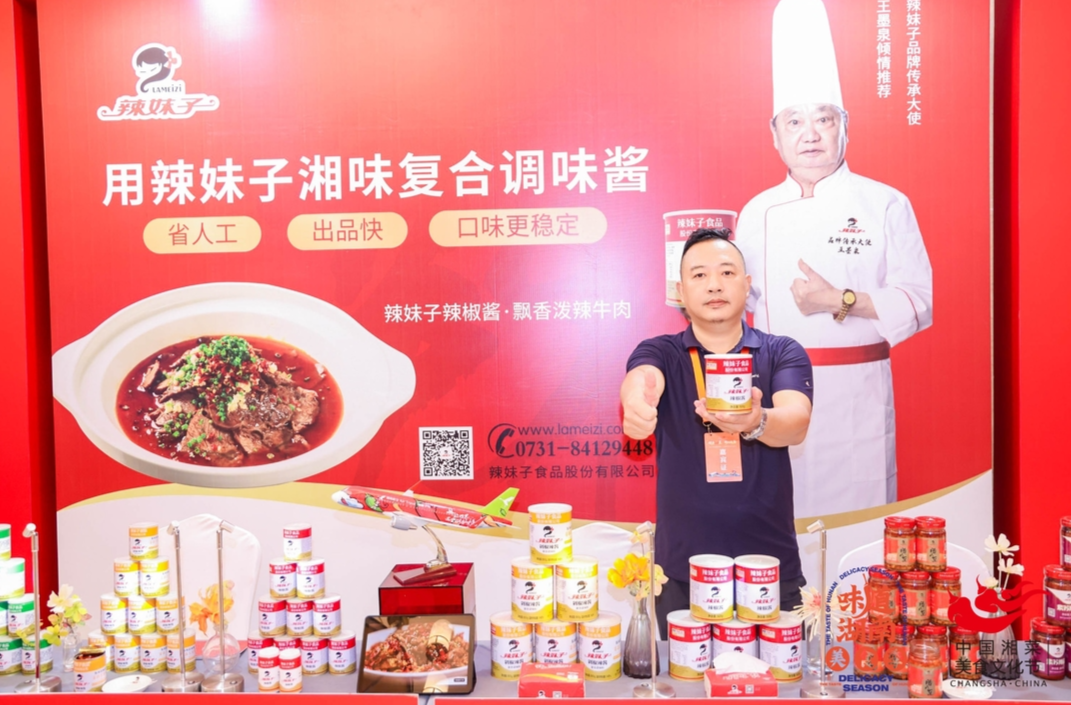 辣妹子：以火紅初心，烹時(shí)代新味