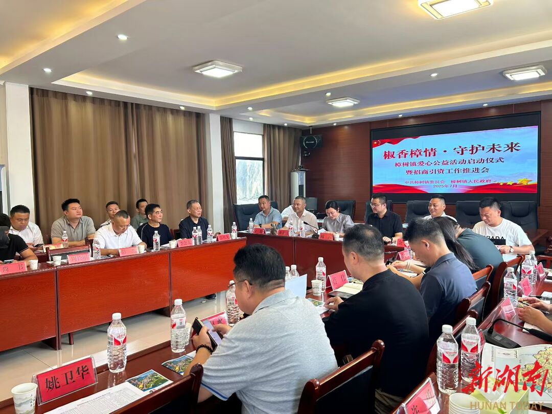 乡贤情深报桑梓 捐资助学暖人心