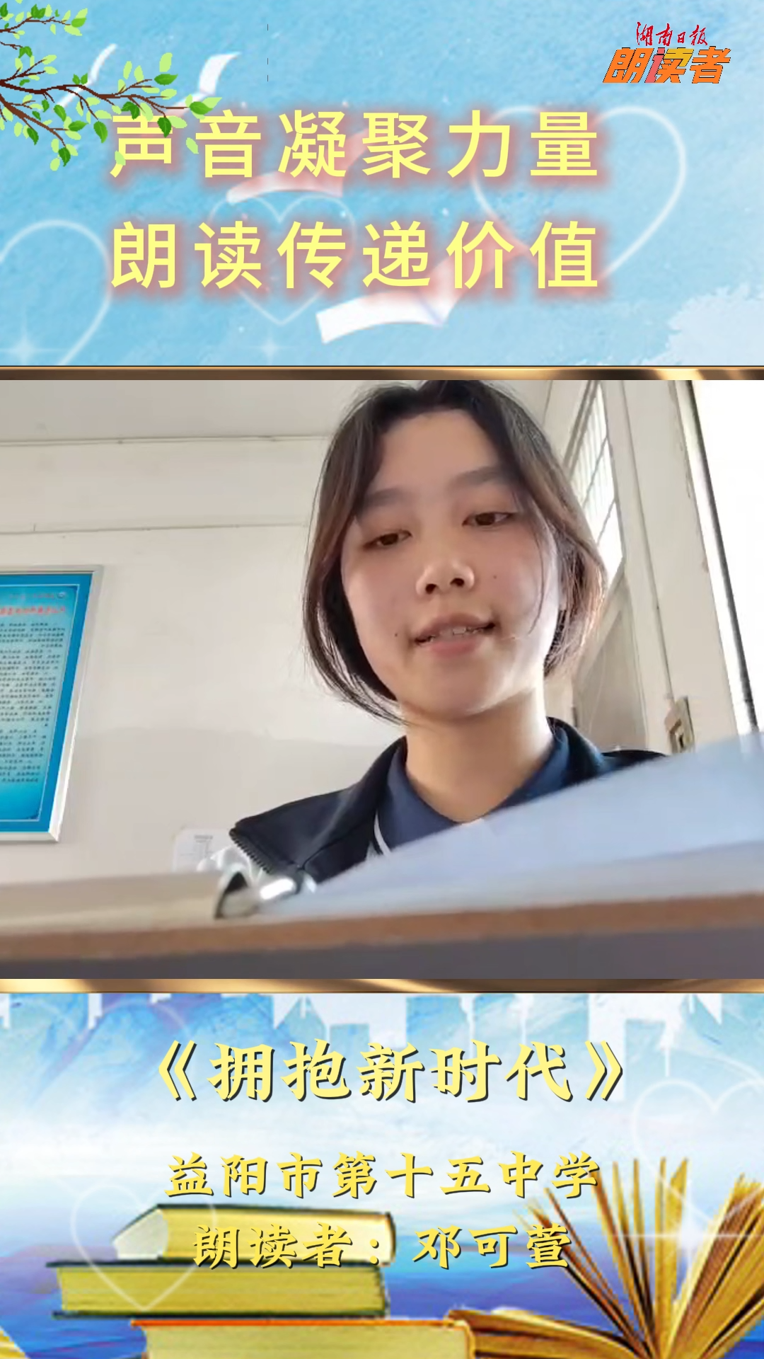 擁抱新時代