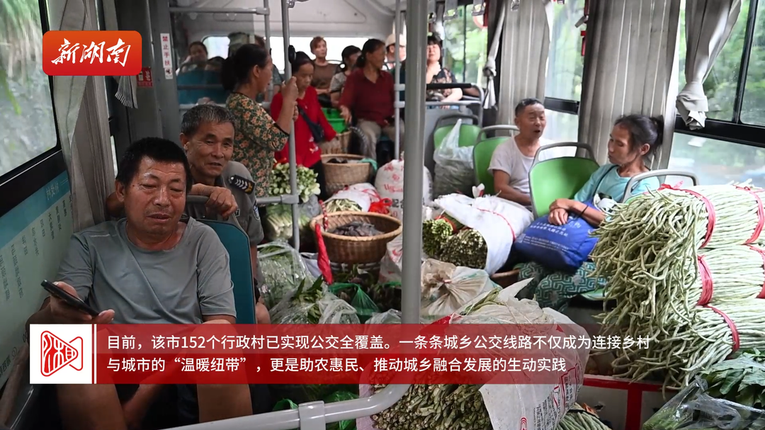 “菜农公交”便民暖心