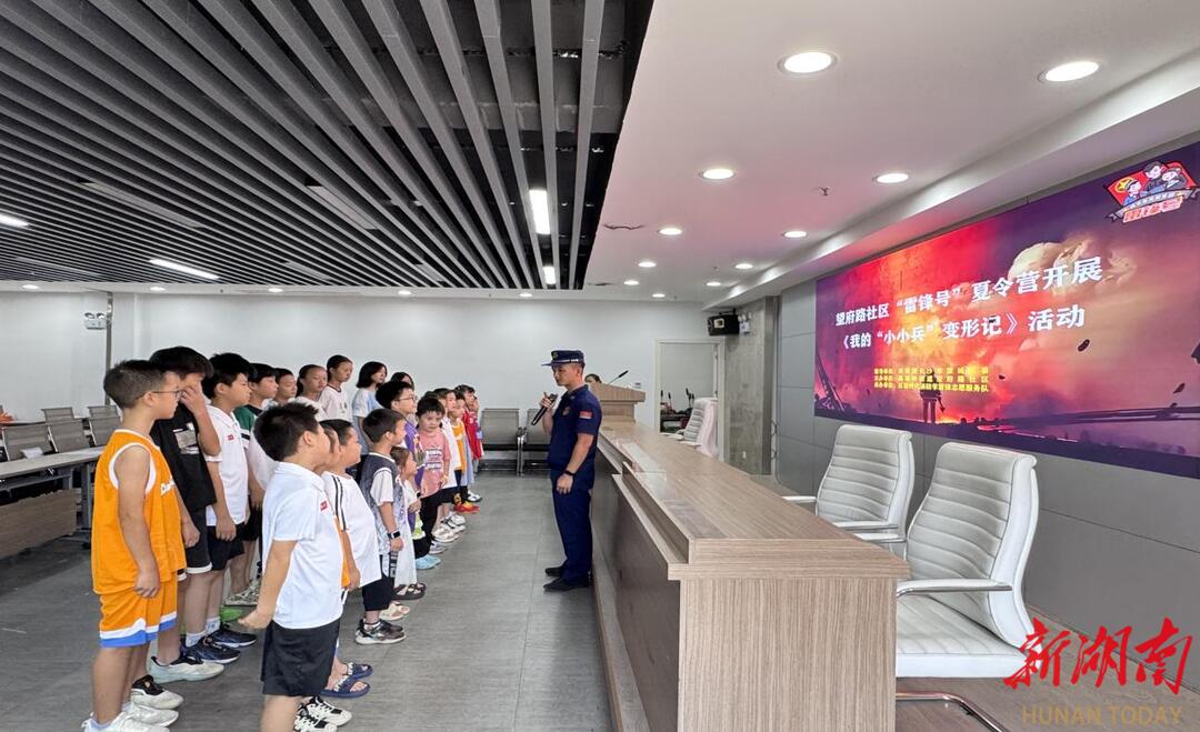 烈日下的成長(zhǎng)課：望城消防帶“小小兵”解鎖假期新體驗(yàn)