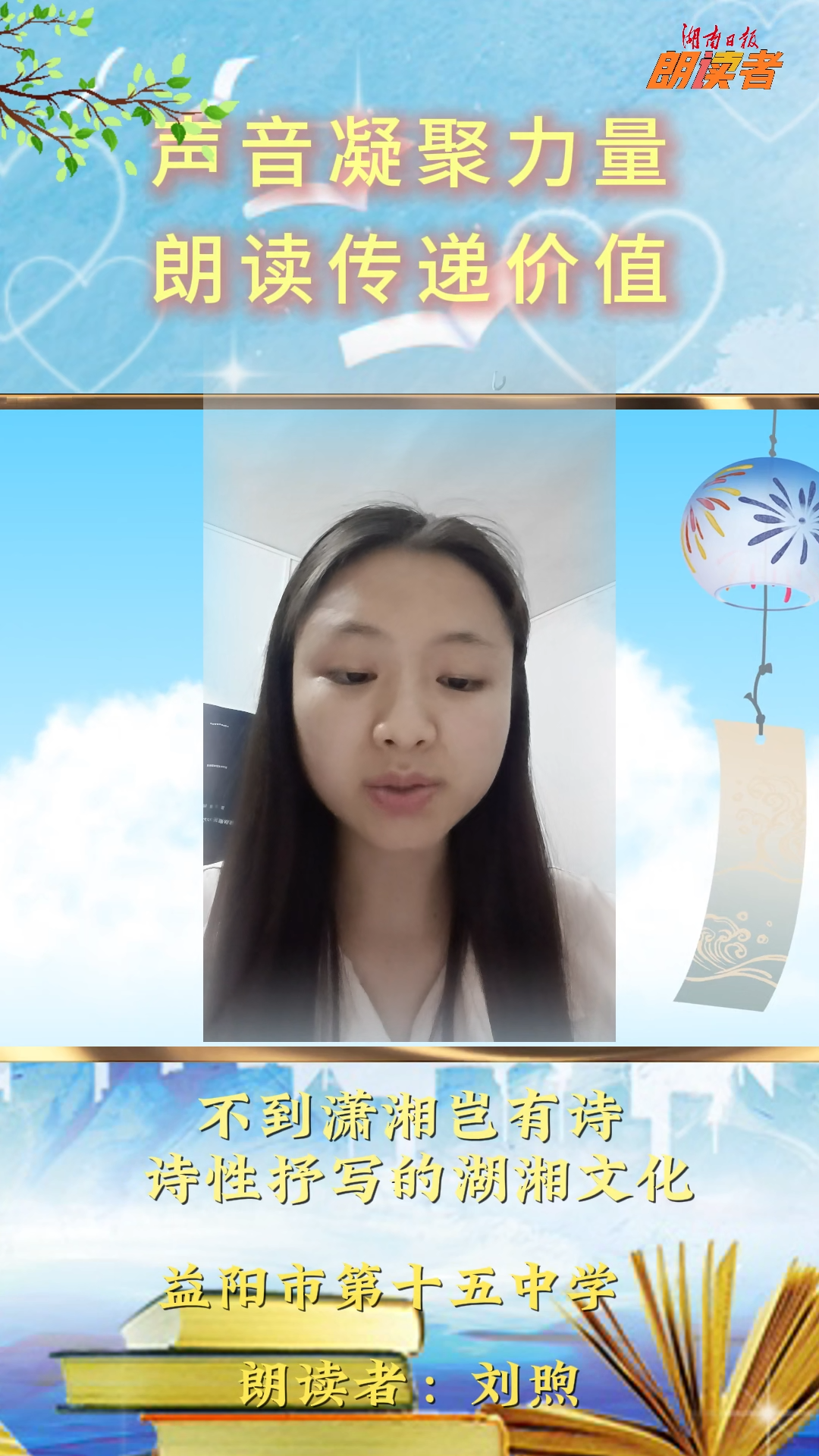 不到瀟湘豈有詩——詩性抒寫的湖湘文化