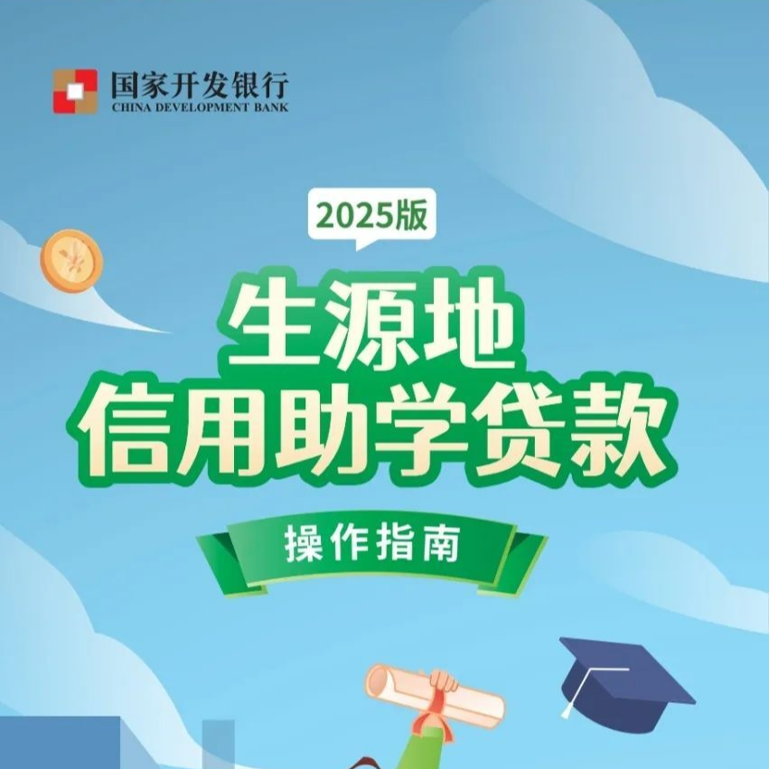 大学生们，这笔钱涨了！近期开始受理