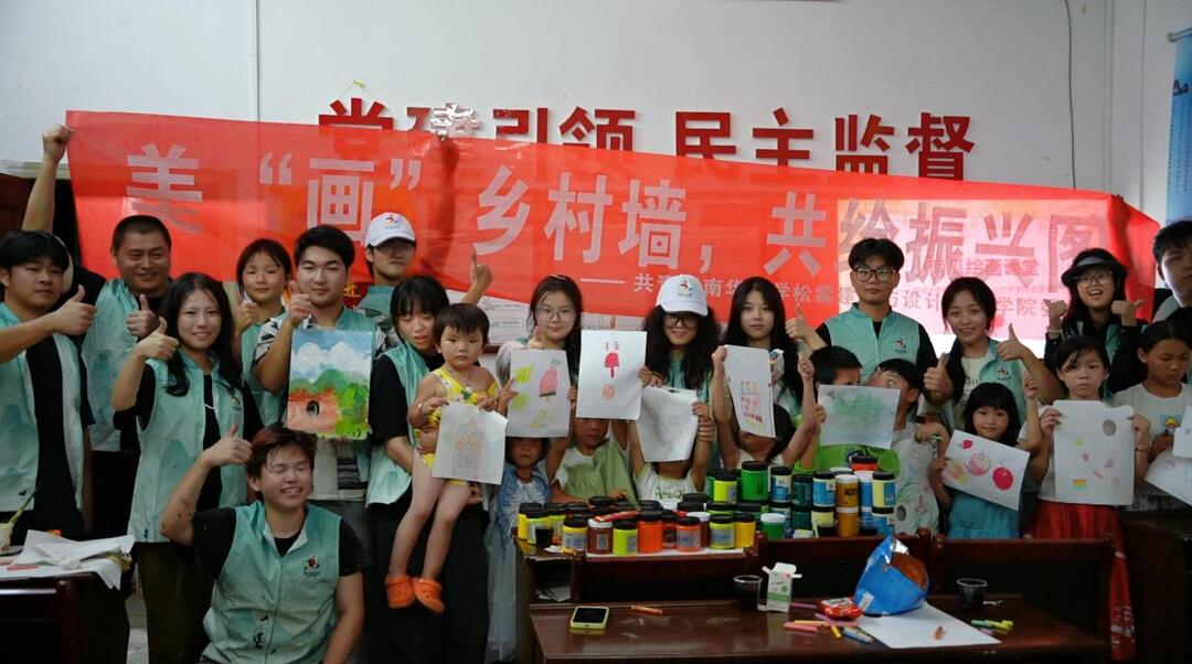 稚嫩画笔绘就振兴图景——南华大学