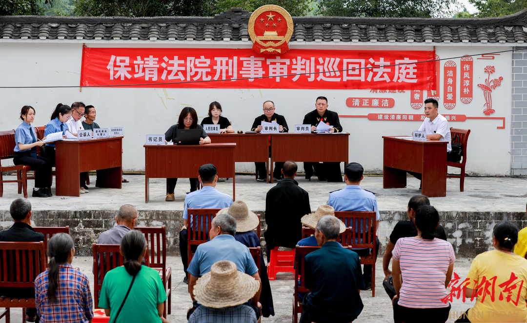 保靖縣法院：巡回審判進(jìn)鄉(xiāng)村 以案釋法潤(rùn)民心