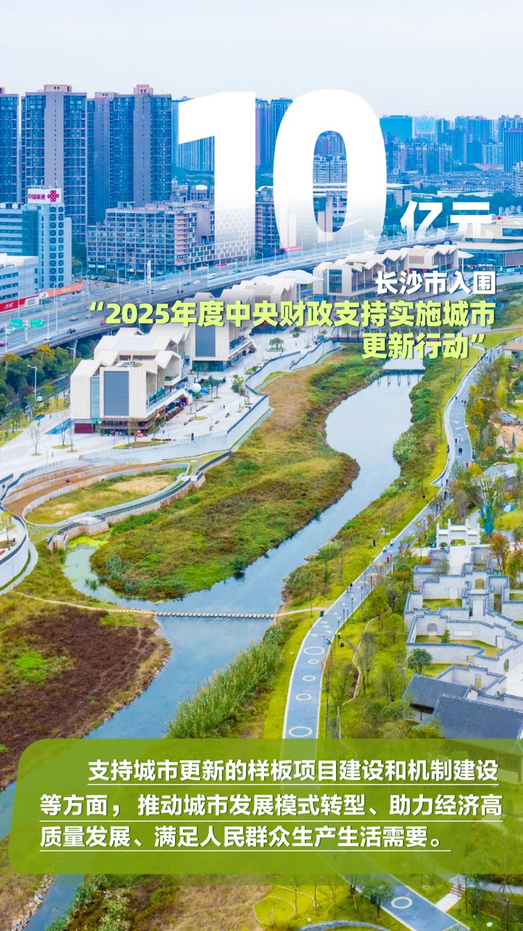 湖南多地获中央财政奖补