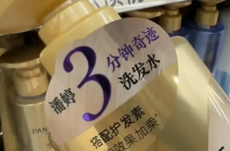 引發(fā)熱議！“潘婷三分鐘奇跡”是商標(biāo)