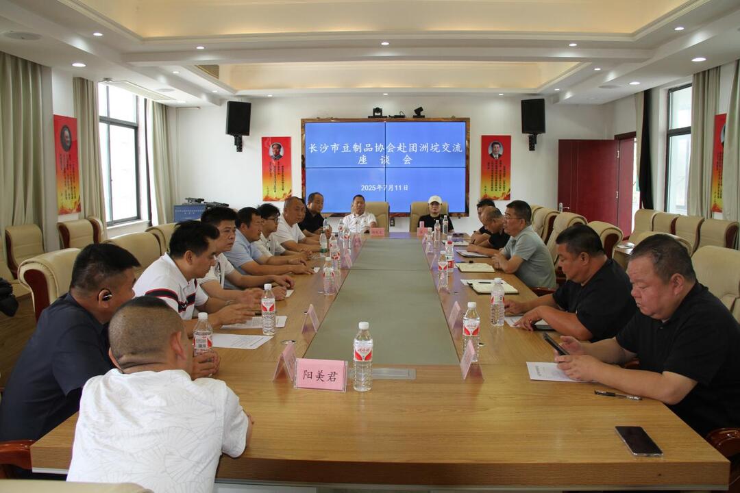 长沙市豆制品协会赴岳阳华容开展产业协作交流 共建豆制品原料基地助力湘味产业升级
