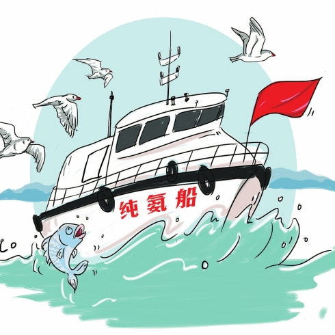 漫言漫語丨全球首艘“純氨船”駛?cè)刖G色新航程