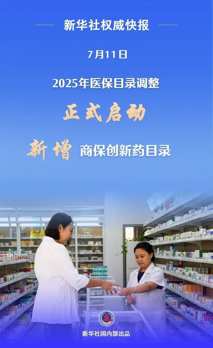 调整启动！今年首次增加这一目录→