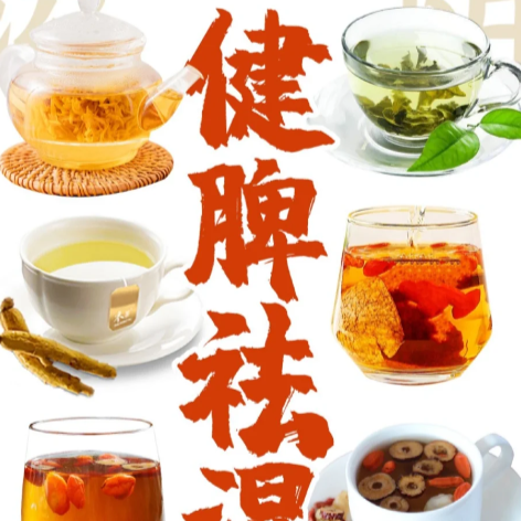 湿停在哪，病发在哪！中医专家私藏的除湿秘法请收藏