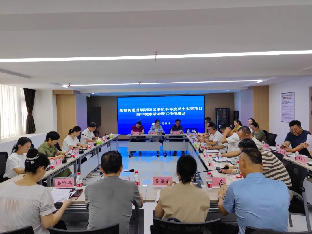 民生實(shí)事辦得咋樣？居民議事員現(xiàn)場(chǎng)“閱卷”