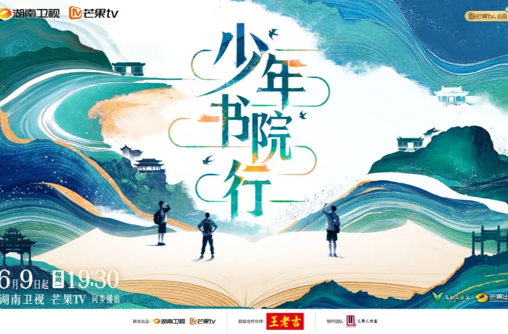 艺评丨安小楠：古槐发新枝，当少年与千年书院撞个满怀——评《少年书院行》之嵩阳书院
