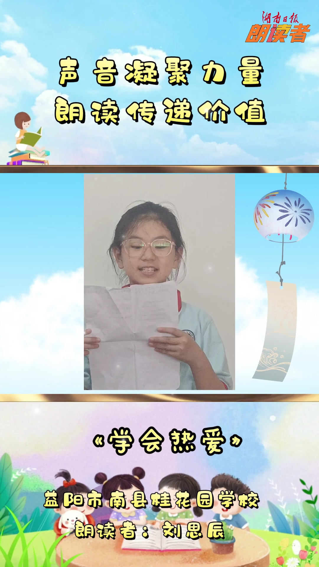  學會熱愛