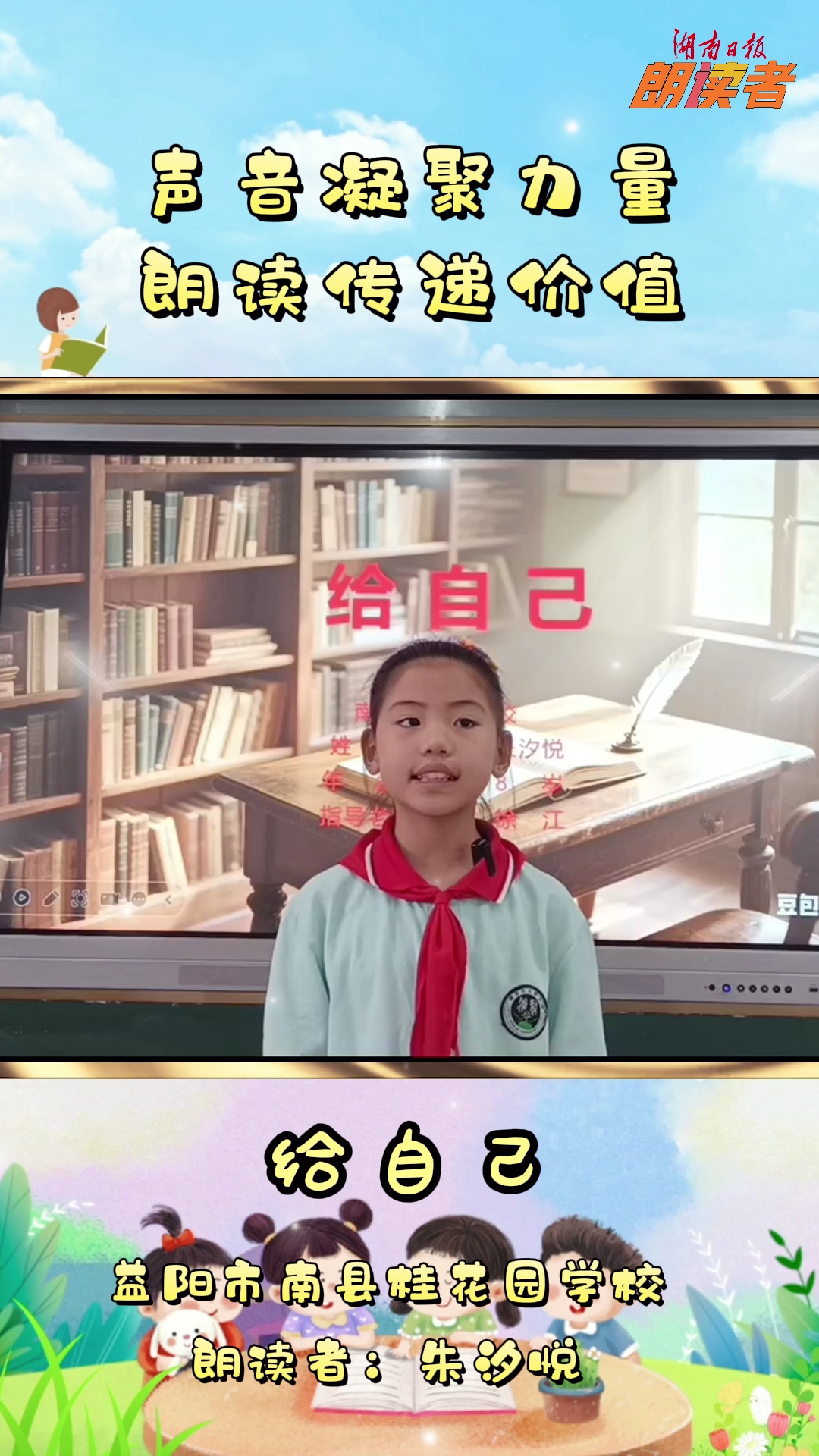 給自己