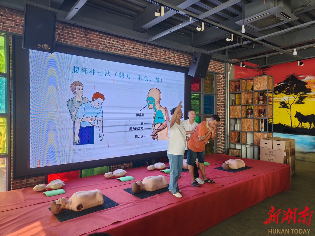 “黃金4分鐘”里的生命守護——長沙市茶子山村百名村民上演急救“實戰(zhàn)練兵”