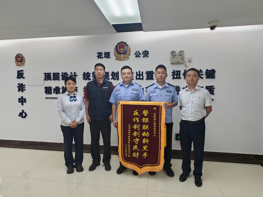 全民反诈 | 申请网络贷款 差点成为电诈“帮凶”？