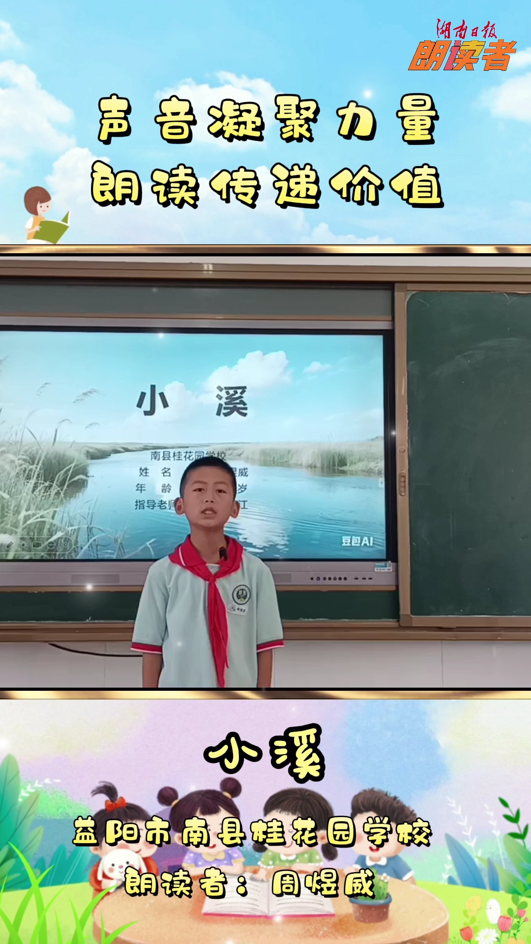 小溪