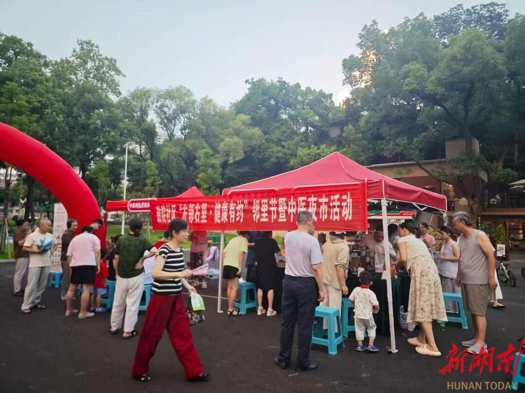 黨建賦能“鄰聚力” 健康夜市暖鄰里——政院社區(qū)“中醫(yī)夜市”點亮第四次鄰里節(jié)