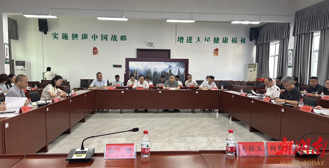 张家界市卫生健康委召开2025年上半年工作讲评会议