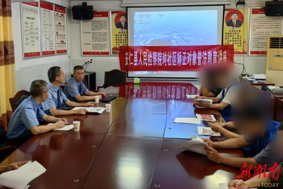 安仁檢察：法治之光，照亮改造與回歸之路
