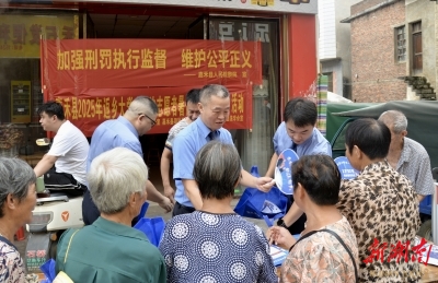 加強(qiáng)刑罰執(zhí)行監(jiān)督 維護(hù)社會(huì)公平正義