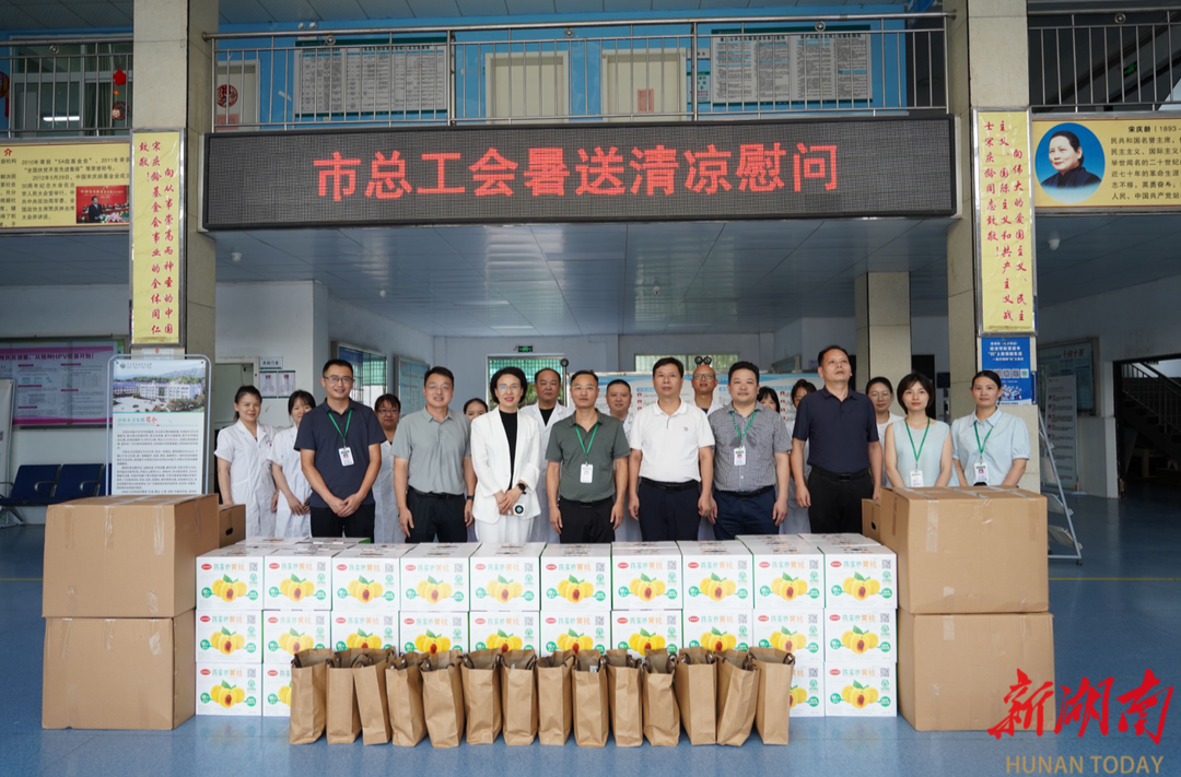 夏日送清涼 防暑護(hù)安康 寧鄉(xiāng)市總工會赴沙田鄉(xiāng)衛(wèi)生院開展慰問活動(dòng)